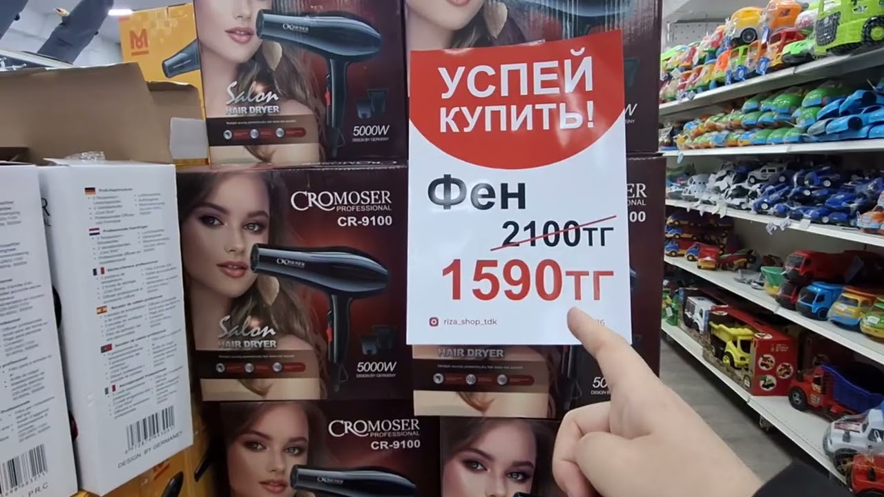 Скидки в магазине Riza обзор на скидки Талдыкорган