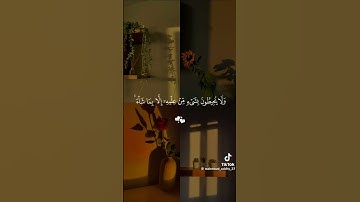 ايه الكرسي**سورة البقرة**❤️❤️