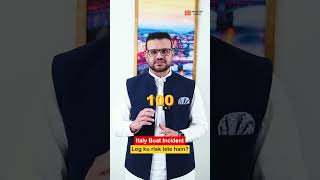 Italy Boat Tragedy: Most of missing Pakistanis were ‘in Umrah pilgrims’ guise | Illegal Migration