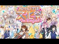 【 #リアクト学園文化祭】2023年秋の特別企画🏫 文化祭ライブで盛り上がろう!特別制服MVも大公開! 【リアクト/Re:AcT】