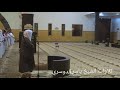 وقالو الحمدلله الذى صدقنا وعده عشائيه الشيخ ياسر الدوسري انظر كيف رتل فى الركعه الثانيه 