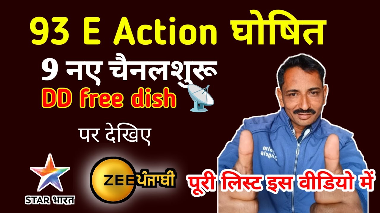 🤩 Latest update - Zee punjabi channel on dd free dish 📡 फिर से शुरु होगा | dd free dish new update