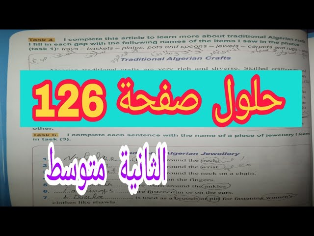 حلول صفحة 126 لغة انجليزية للسنة الثانية متوسط الفصل3 مع Teacher Madi