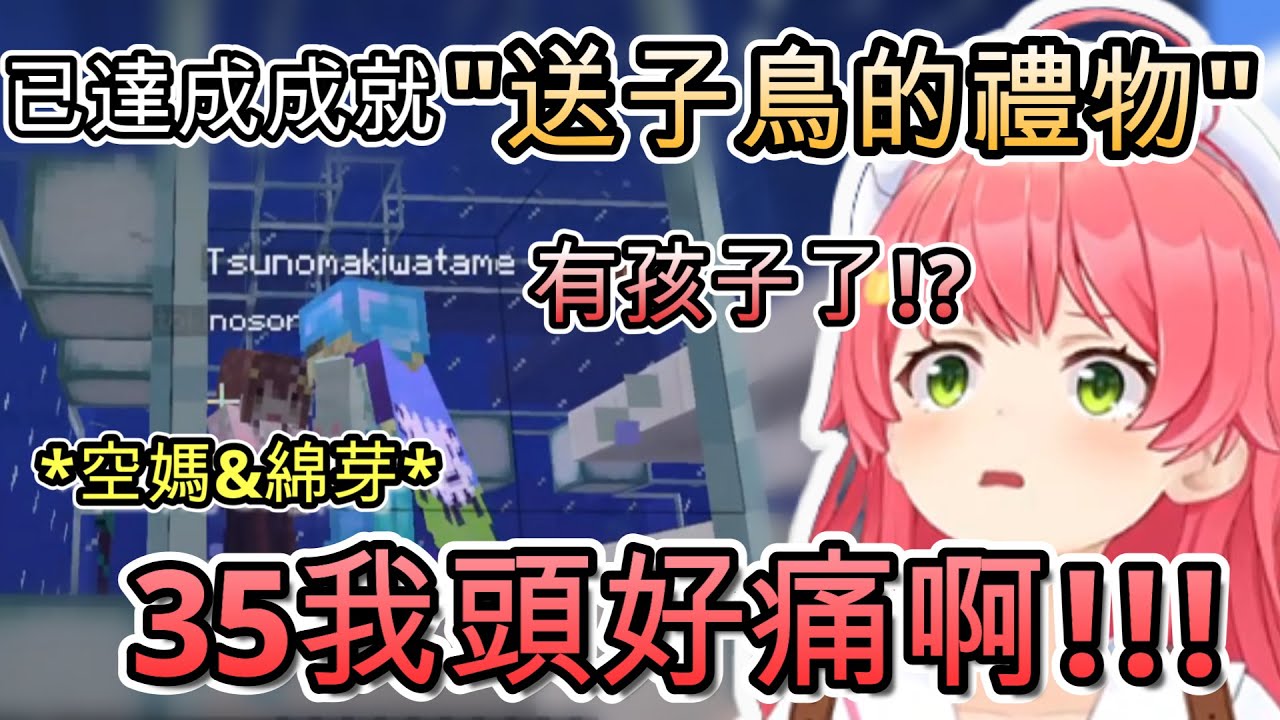 原本只是想尾隨空媽...但跟著跟著自己卻破防了的Miko!!!【櫻巫女／さくらみこ/角巻わため/ときのそら/ホロライブ】【hololive】【vtuber中文字幕】
