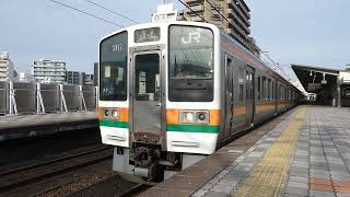 【フルHD】JR中央線211系&313系 鶴舞(CF02)駅発車
