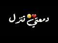 مهرجانات 2020 حالات واتس شاشه سودا بندق ومسلم فاكره لما تقولي هسيبك دمعتي تنزل وامسك ايدك مهرجانات 2020 حالات واتس شاشه سودا بندق ومسلم فاكره لما تقولي هسيبك دمعتي تنزل وامسك ايدك