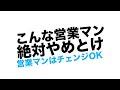 【実体験】いい・悪い住宅営業の見分け方【ハウスメーカー】