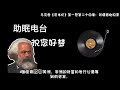 资本是怎样完成原始积累的呢?马克思《资本论》第一卷第二十四章:所谓原始积累。睡不着就来听听吧💤助眠电台,祝您好梦。#资本论 #经济学 #马克思 #助眠 #睡前听书