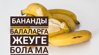 Қыз жігітті есекпен сиқты