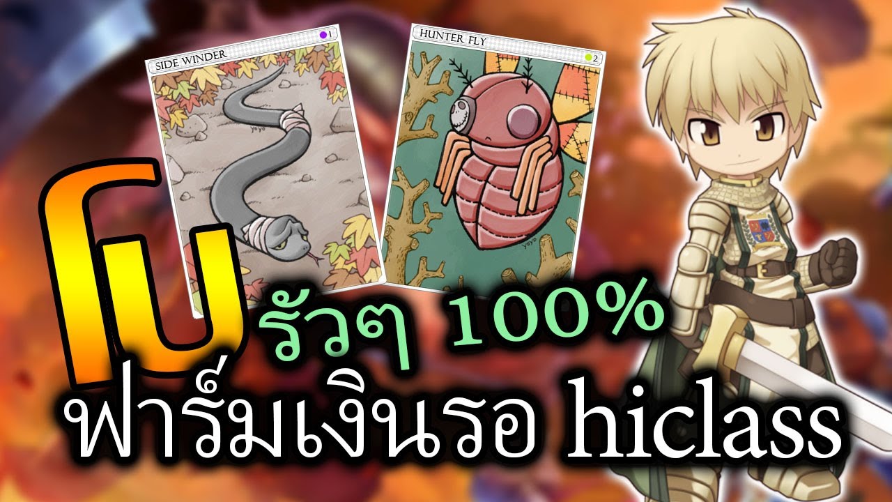 ไนท์โบ สายDex99 [RO Classic]