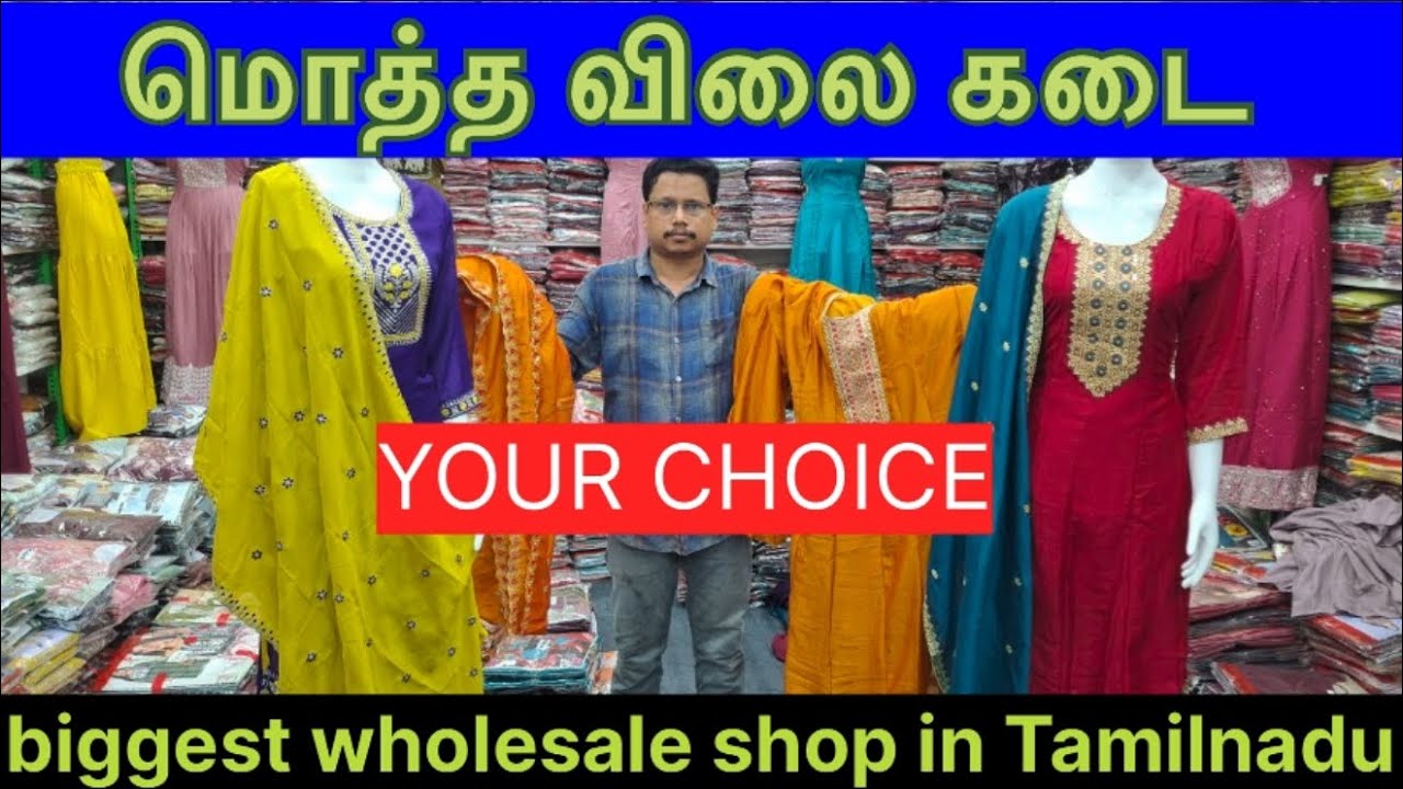 மொத்த விலை கடை..kurtis,leggings,jaipur tops,Westen tops all type collection available 