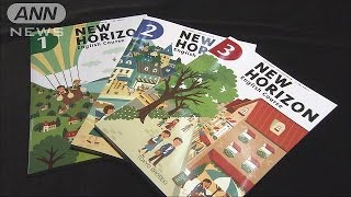 教科書謝礼問題　公取委が22社すべてから事情聴取へ(16/04/12)