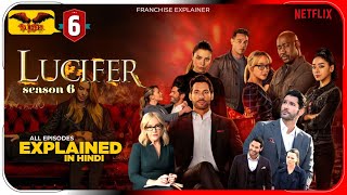 Lucifer Season 6 Complete Series Explained In HINDI | Lucifer Season 6 All Episodes Explained