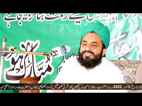 ساڈا تے ہے پیر علی پاک نبی دا ویر علی حضرت علی کی شان میں خوبصورت کلام مفتی عبداللہ مظہر وارثی 