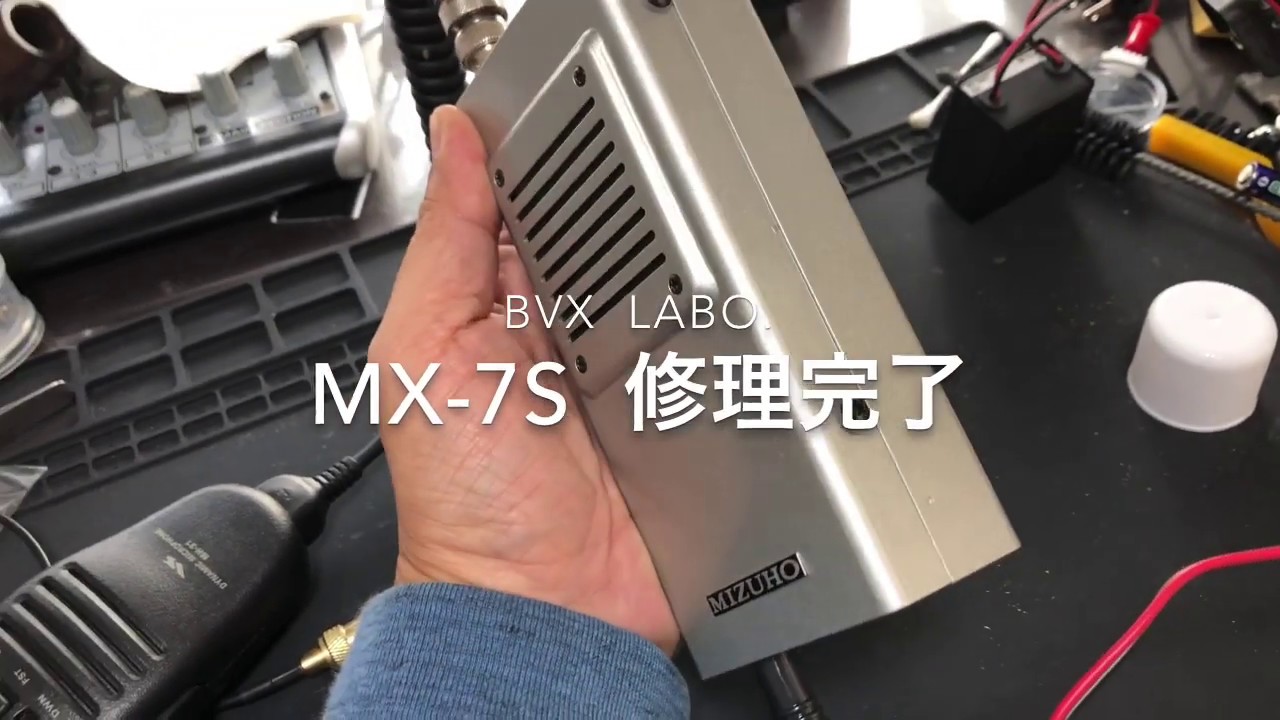 MX-7S 修理完了【2020/04/15】 - YouTube