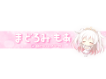 More Channel-まどろみもあ- のライブ配信
