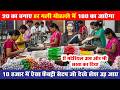 मार्केट में आग लगाने वाला धंधा! 20 में बनता है और 100 में उड़ जाता है! New business ideas