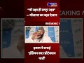 “गौ रक्षा ही राष्ट्र रक्षा” — मौलाना का बड़ा ऐलान 🚨🐄