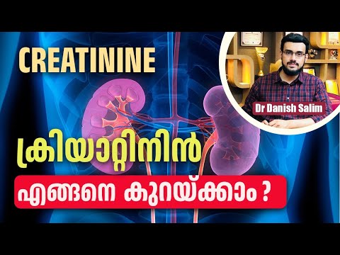 2334 : ക്രിയാറ്റിൻ കൂടിയാൽ വൃക്ക തകരാറിലാകുമോ? | Creatinine High, What to Do Next?