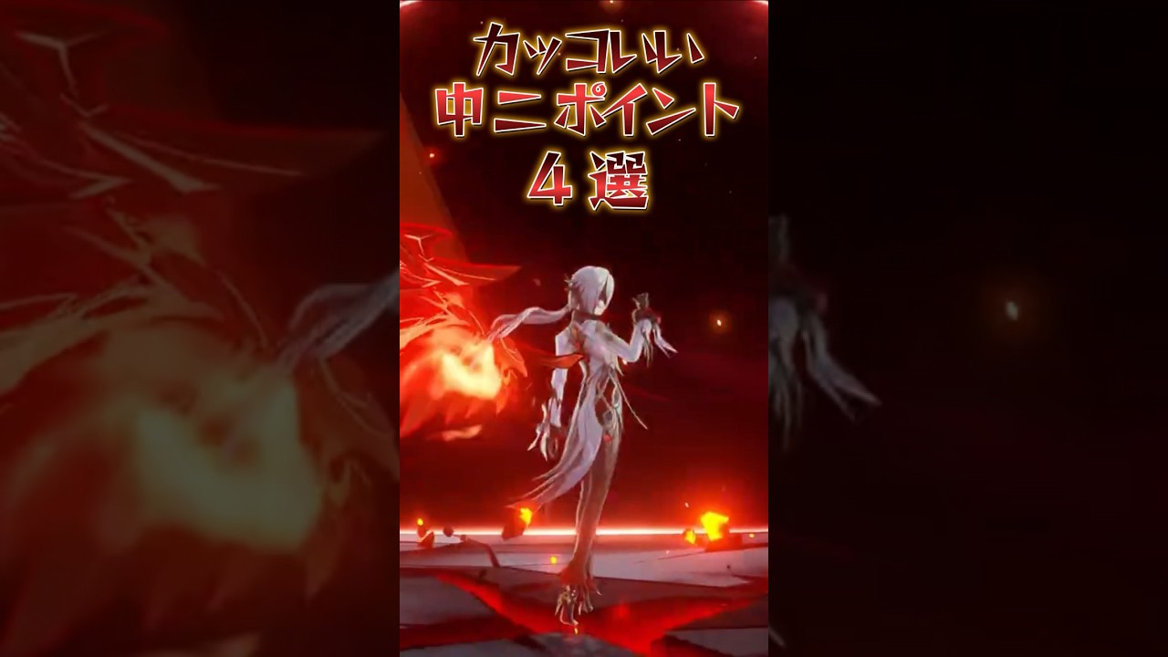 アルレッキーノのカッコいいポイント4選 #ゲーム実況 #原神 #genshinimpact アルレッキーノのカッコいいポイント4選 #ゲーム実況 #原神 #genshinimpact