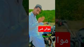 Comedy | Short | Funny video #comedy #funny #memes