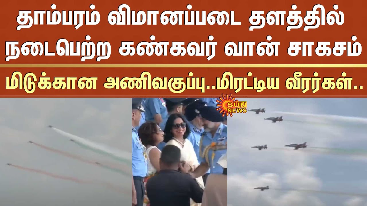 tambaram-air-force-show-spectacular-aerial-adventure-sleek-parade