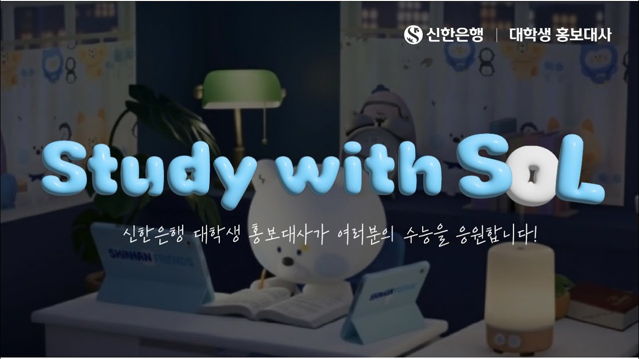 [ ️ 𝐋𝐞𝐭'𝐬 𝐒𝐭𝐮𝐝𝐲 𝐰𝐢𝐭𝐡 𝐒𝐎𝐋] - YouTube