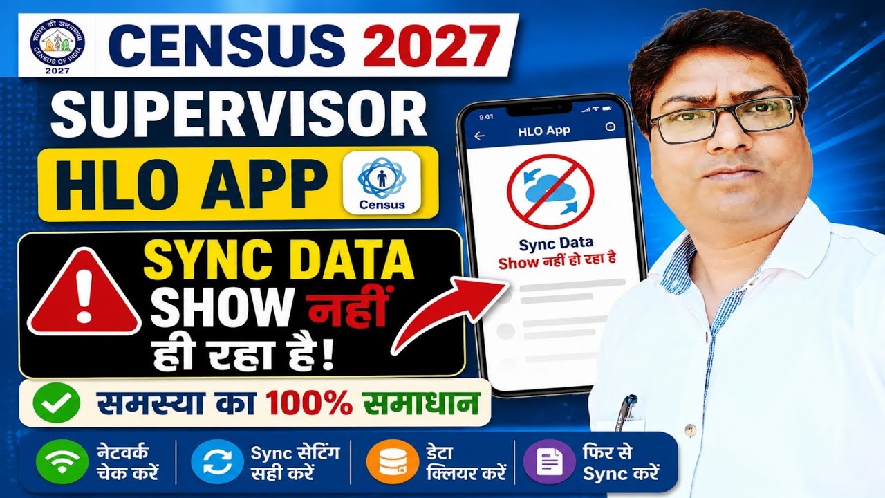 Census 2027 : SUPERVISOR HLO APP में Sync Data Show नहीं हो रहा है ...