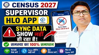 Census 2027 : SUPERVISOR HLO APP में Sync Data Show नहीं हो रहा है। Supervisor Problem Solution
