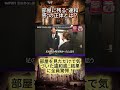霊能者なら事故物件の過去を100％言い当てられる! #水曜日のダウンタウン #事故物件 #水ダウ #説検証 #爆笑動画