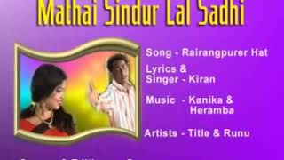 Rairang Purer Hat Geli Jhumar