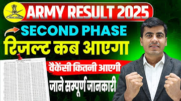 Indian Army Second Phase Final Result 2025 | वैकेंसी कितनी आयेगी | Agniveer Final Merit List 2025