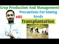 Class-8 Science Guru |Chapter-1 |Precautions For Sowing Seeds | Transplantation | NCERT | CBSE | #05