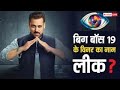 बिग बॉस 19 के घर में एक ऐसा टास्क हुआ जिसने पूरे घर का माहौल बदल दिया!
