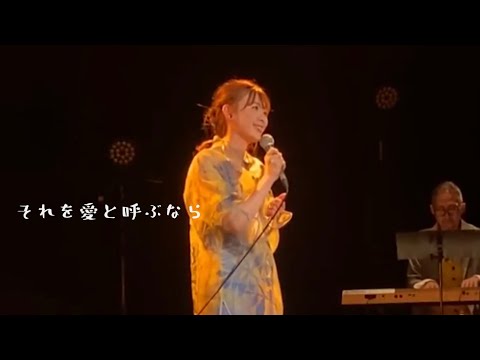 それを愛と呼ぶなら/Uru by hanami