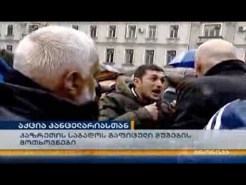 კანცელარიასთან კაზრეთის მაღაროდან გათავისუფლებული მუშები საპროტესტო აქციას მართავენ