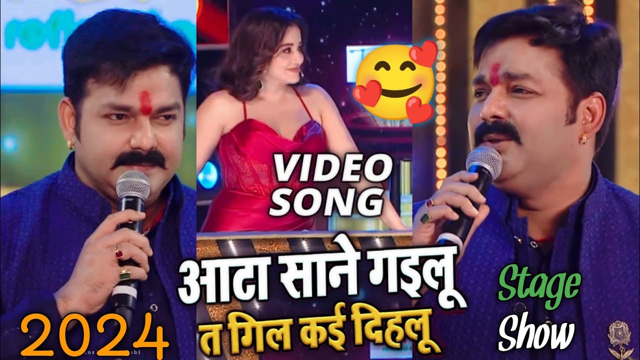          Pawan Singh New Lyrics 2024  Stage Show  Video   Bhojpuri Song