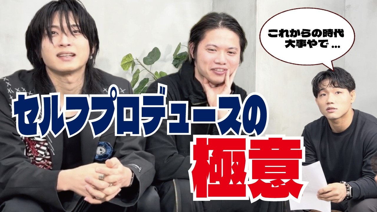 一流の人の共通点は？セルフプロデュースの極意　〜前編〜