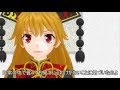 【東方mmd】嫦娥よ。見ているか！？