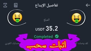 الربح من الانترنت | شرح موقع movehap + اثبات سحب 35.20 دولار