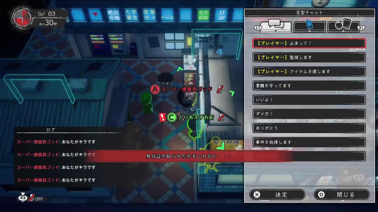 デスノート人狼も...人増えたなー#DEATHNOTEKillerwithin