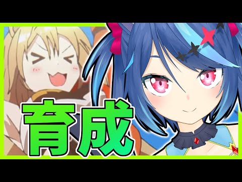 【アークナイツ】統合作戦に向けて★4オペレーター育成する！【Vtuber蒼乃火らみ】【Arknights】