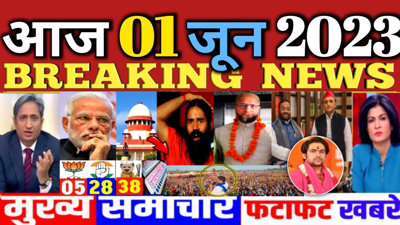 01 June 2023 Evening News ! Today News In Hindi Google Hindi News