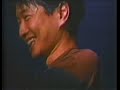 小沢健二「愛し愛されて生きるのさ」ダブルドラム (スカパラ Aoki/GAMO) 渋谷公会堂 1994 [DISCO TO GO]