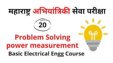 Problem Solving Video Wattmeter #20