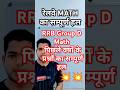 #maths #railwaygroupd #mathtricks #groupd #shortsfeed #viralshorts