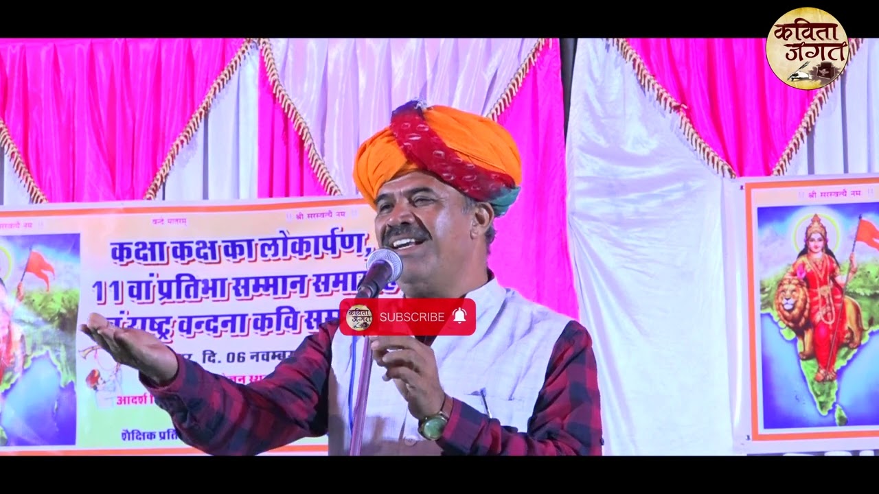 कवि सोहन चौधरी ll भोपालगढ़ कवि सम्मेलन 2021