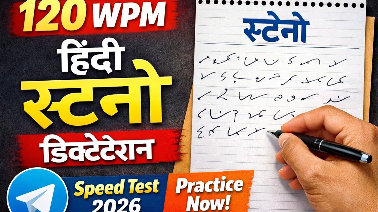 120 WPM Hindi Steno Dictation | Hindi Shorthand Speed Practice | Steno Speed Test 2026