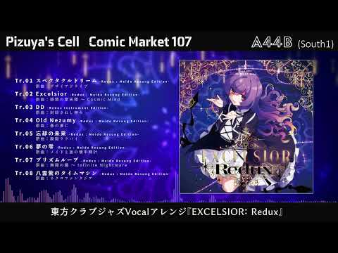 Pizuya's Cell - Touhou Arrange Album「EXCELSIOR: Redux」Trailer