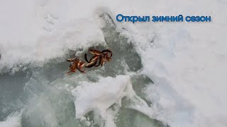 Открыл Сезон Зимней Рыбалки | Рыбалка На Карьере | Ловля На Мормышку